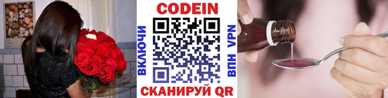 Купить  Голицыно  Кодеиновый сироп Lean Purple Drank 