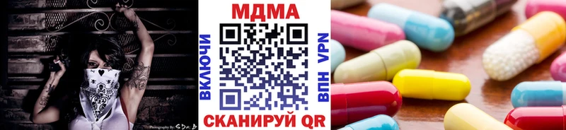 МДМА Molly  Купить закладки  Голицыно 