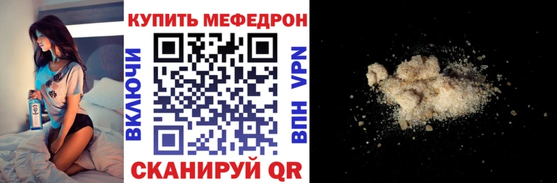 Купить закладки  Голицыно  Мефедрон 4 MMC 