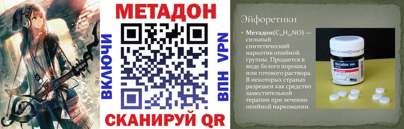 Метадон VHQ  Купить закладки  Голицыно 