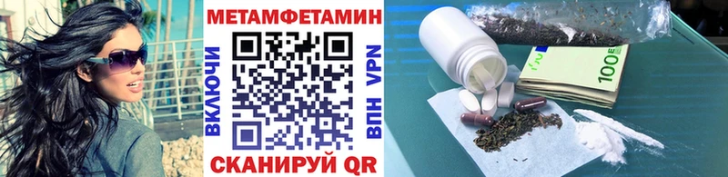 Купить Голицыно Метамфетамин кристалл